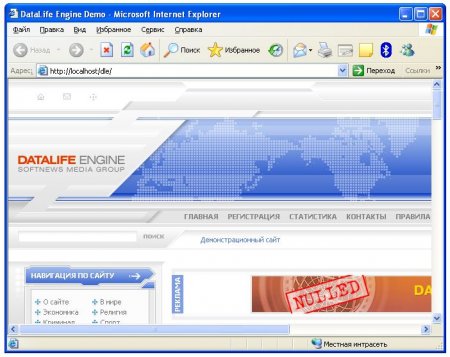 DLE 9.0 Data Life Engine - nulled - две версии UTF-8 и Win1251