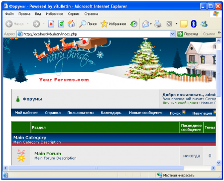 Christmas 2007 - Стиль для vBulletin 3.6.x