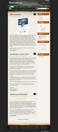 3tvkz - шаблон для DLE 7.0 - 9.0 кодировка windows-1251