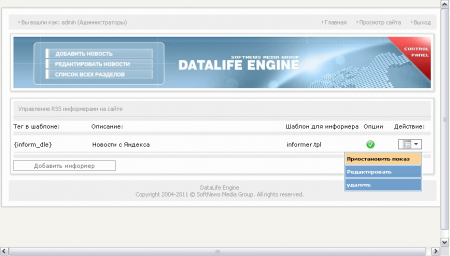 DLE 9.0 чистая win1251 + utf-8