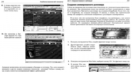Web-дизайн Photoshop Dreamweaver книга 2004 года, формат DJVU, автор Колин Смит