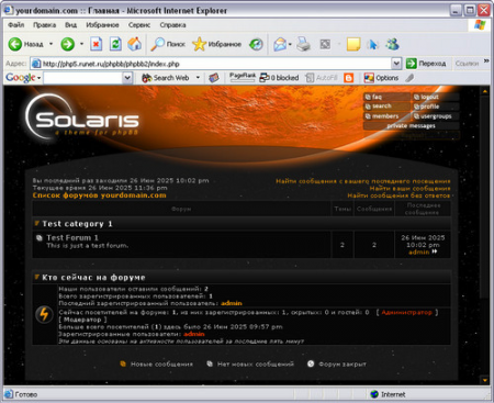 Solaris - стиль для PHPBB2