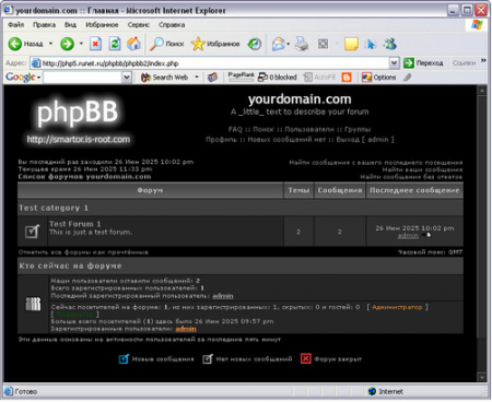 Стиль Smart Dark для PHPBB2