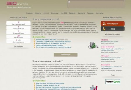 Скачать скрипт МФС сеоедит 2.2